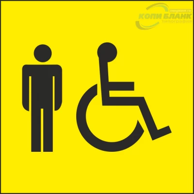 Знак мужской туалет для инвалидов (желтый)

                     